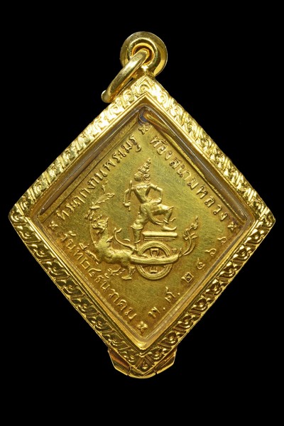 S__49135636.jpg - เหรียญกรมหลวงชุมพรทองคำปี 2466 | https://soonpraratchada.com