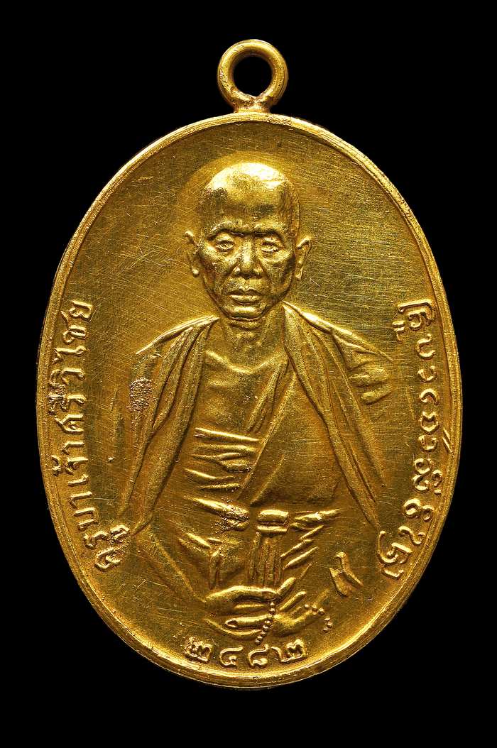 DSC_0182.jpg - เหรียญครูบาศรีวิชัย ทองคำ รุ่นแรก ปี 2482 | https://soonpraratchada.com