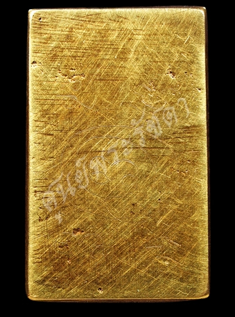 P4109116.jpg - เหรียญหลวงปู่ศุข อุข้างยานกลับ เนื้อทองคำ | https://soonpraratchada.com