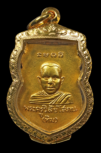 DSC_0136.jpg - เศียรโตทองคำ ลงยา 4 สี ปี 2500 วาระสร้างพิเศษ  | https://soonpraratchada.com