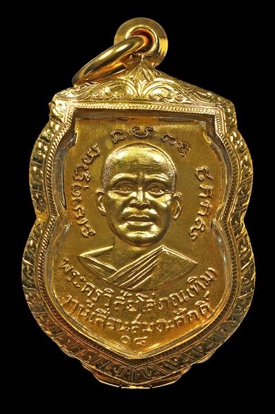 DSC_0148.jpg - เหรียญเลื่อนสมณศักดิ์ ทองคำ ลงยา 4 สี ปี 2508  วาระสร้างพิเศษ  | https://soonpraratchada.com