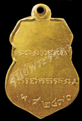 pod1b.jpg - เหรียญรุ่นแรก หลวงพ่อเดิม วัดหนองโพ เนื้อทองคำ ปี 2470 | https://soonpraratchada.com