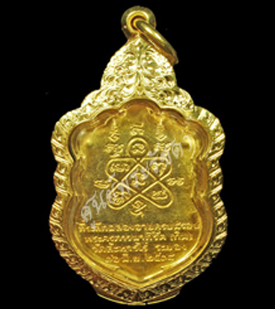 coin02_back.jpg - เหรียญหลวงปู่ทิม เนื้อทองคำลงยาแดง เสมา 8 รอบ กรรมการ วัดละหารไร่ | https://soonpraratchada.com