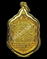 coin03_back.jpg - เหรียญหลวงปู่ทิม เนื้อทองคำลงยาแดง เขียว เสมา 8 รอบ วัดละหารไร่ 1 ใน 3 องค์ของเมืองไทย | https://soonpraratchada.com