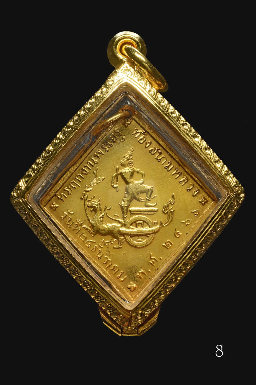RYU_6801.jpg - เหรียญกรมหลวงชมพร เขตอุดมศักดิ์ ปี2466 เนื้อทองคำ เหรียญที่ 8 | https://soonpraratchada.com