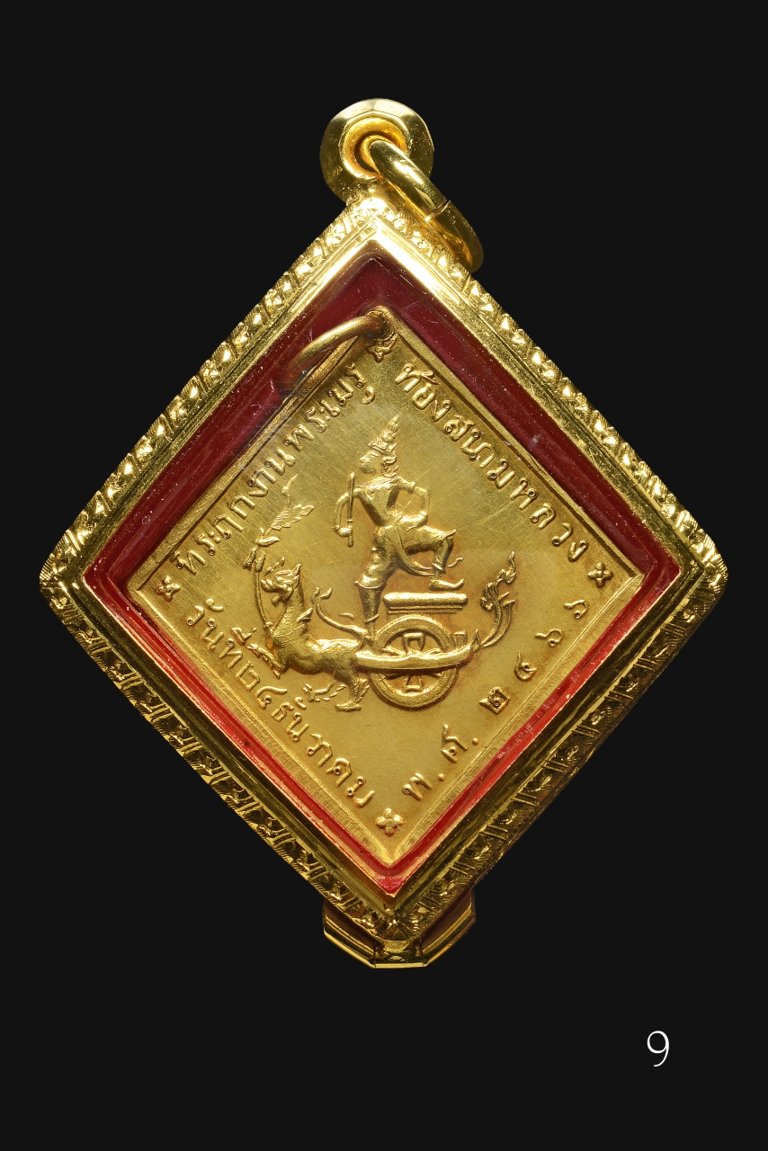 RYU_6807.jpg - เหรียญกรมหลวงชมพร เขตอุดมศักดิ์ ปี2466 เนื้อทองคำ เหรียญที่ 9 | https://soonpraratchada.com