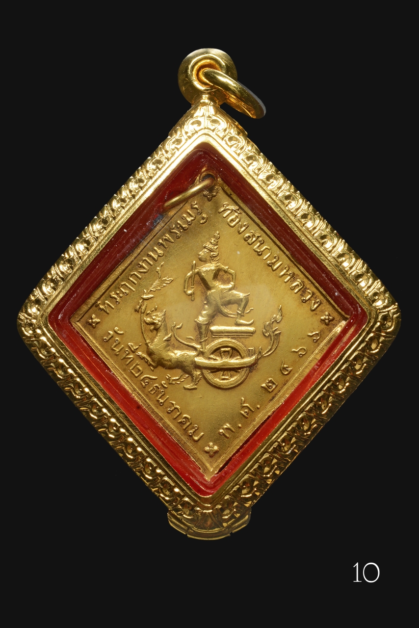 RYU_6813.jpg - เหรียญกรมหลวงชมพร เขตอุดมศักดิ์ ปี2466 เนื้อทองคำ เหรียญที่ 10 | https://soonpraratchada.com
