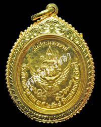coin14_back.jpg - เหรียญราชมังคลา ทองคำ | https://soonpraratchada.com