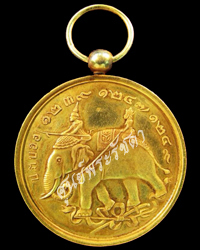 coin16_back.jpg - เหรียญปราบฮ่อ ทองคำ | https://soonpraratchada.com