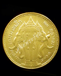 coin17_back.jpg - ช้าง 3 เศียร ทองคำ | https://soonpraratchada.com