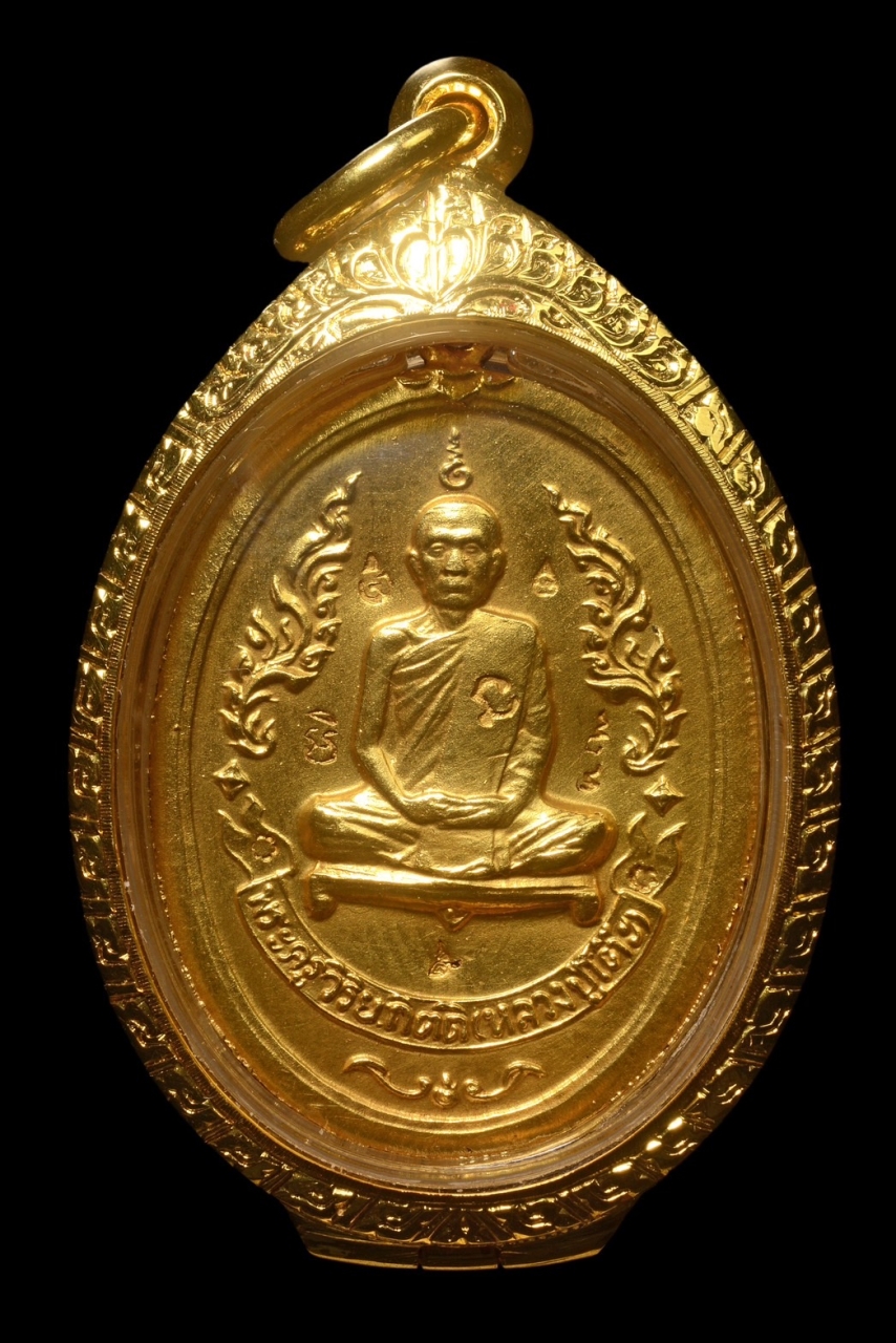 S__21692434.jpg - ปู่โต๊ะเหรียญรุ่นหนึ่งทองคำ 10 โค๊ดพิเศษเฉพาะโยมอุปัฏฐากเท่านั้น | https://soonpraratchada.com