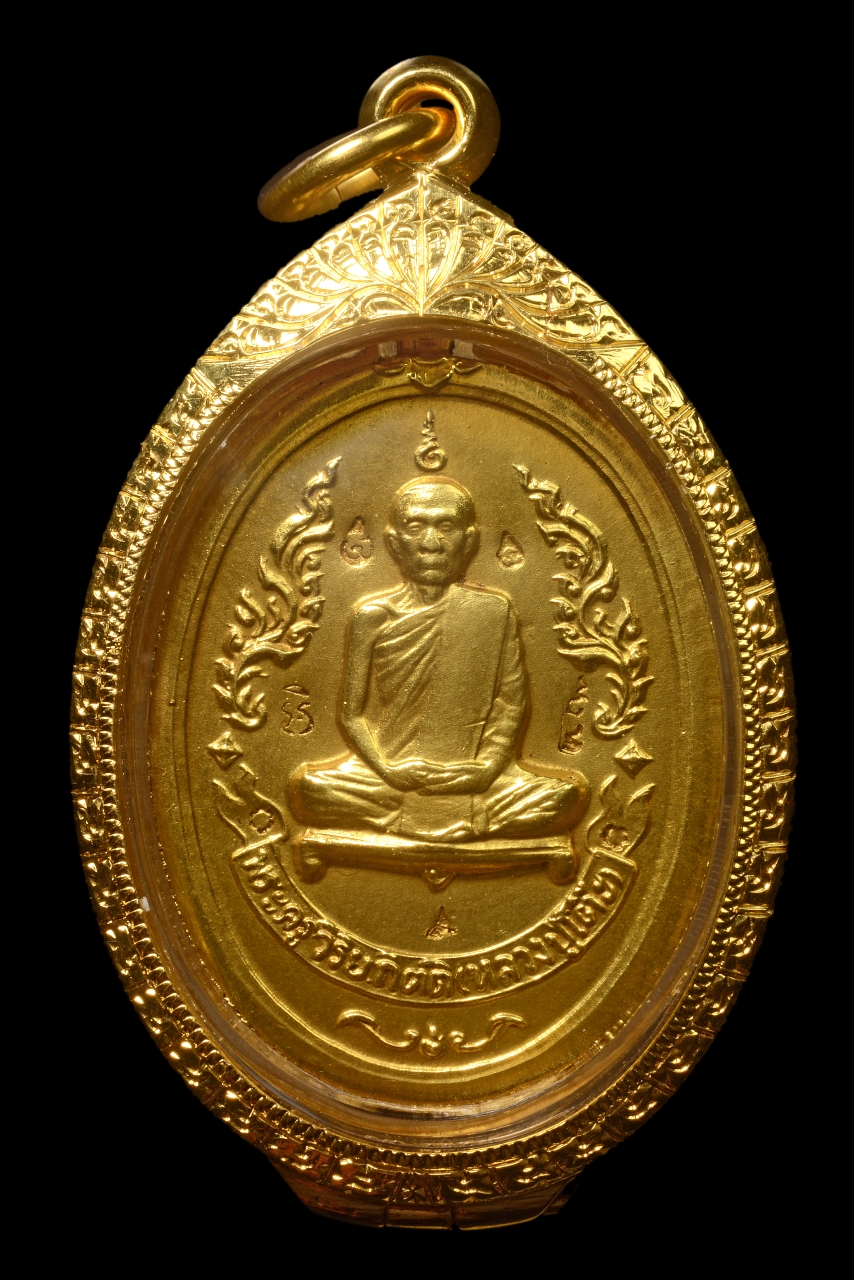 RYU_2661.jpg - ปู่โต๊ะรุ่น1 ปี 2510ทองคำ เหรียญพิเศษ8โค้ด โยมอุปัฏฐาก | https://soonpraratchada.com