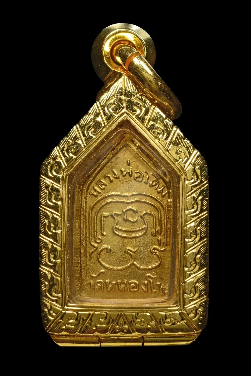 1766049521806_0.JPG - ปรกหลวงพ่อเดิม ทองคำ | https://soonpraratchada.com