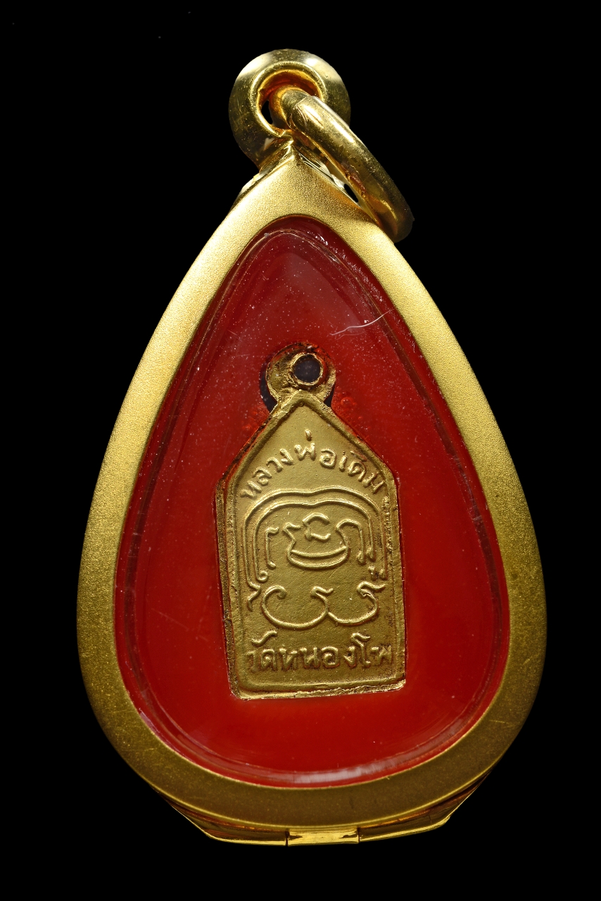 1766049509907_0.JPG - ปรกหลวงพ่อเดิม ทองคำ | https://soonpraratchada.com