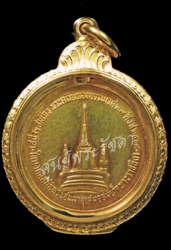 r9b.jpg - เหรียญทรงผนวช ทองคำ ปี 2508 บล็อคจิกหน้าจิกหลัง (โคตรนิยม) | https://soonpraratchada.com