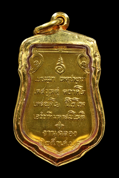 RYU_0517.jpg - เหรียญ 25 ศตวรรษ เสมาทองคำ  บล็อคนิยม หายาก | https://soonpraratchada.com