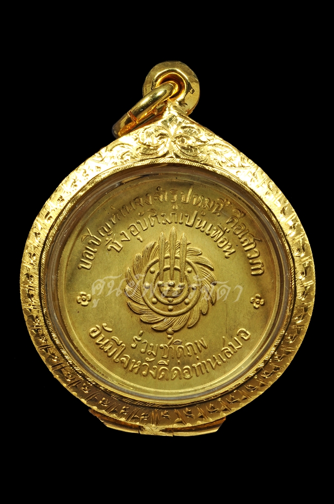 DSC_0689.jpg - เหรียญรัชกาลที่ 5 เสาวภาผ่องศรี ทองคำ ปี 2456 | https://soonpraratchada.com