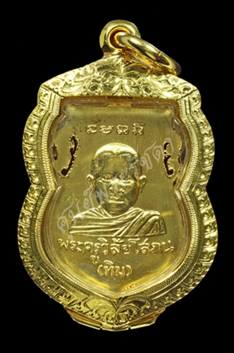 DSC_0052.jpg - เศียรโตรุ่นแรกทองคำ ฉลุ หน้าทองคำอีก 1 ชั้น ปี 2500 | https://soonpraratchada.com