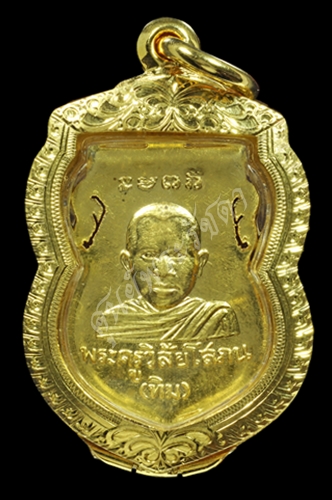 DSC_0044.jpg - เศียรโตรุ่นแรกทองคำ ฉลุ หน้าทองคำอีก 1 ชั้น ปี 2500 | https://soonpraratchada.com