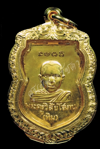 T4B.jpg - เศียรโตทองคำ ลงยา ปี 2500 | https://soonpraratchada.com