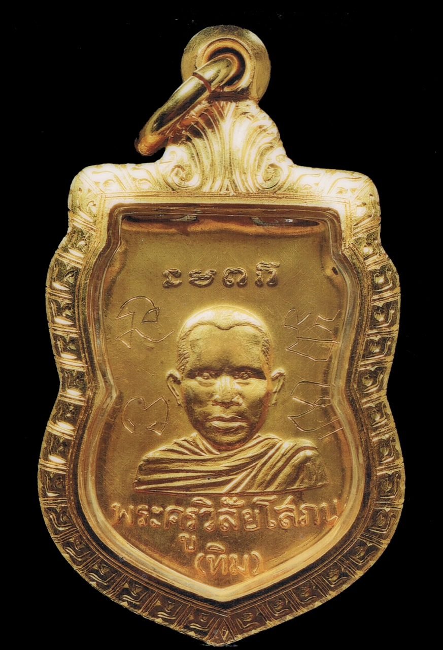 pu6.jpg - เศียรโตทองคำ ลงยา ปี 2500  | https://soonpraratchada.com