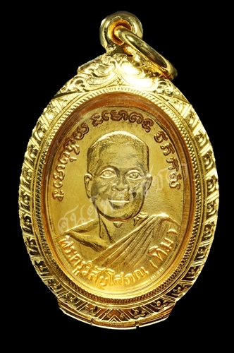 DSC_0094.jpg - เหรียญหลวงปู่ทวดทองคำ ไข่ปลาเล็ก รุ่น 2 ปี 2502 | https://soonpraratchada.com
