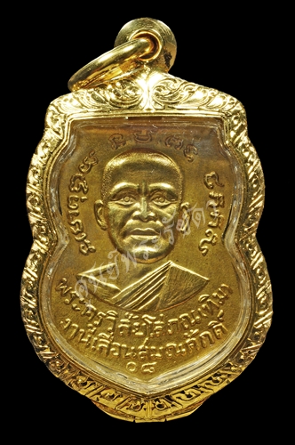 DSC_0168.jpg - เหรียญเลื่อนสมณศักดิ์ ลงยา ปี 2508 | https://soonpraratchada.com