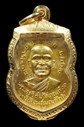 DSC_0164.jpg - เหรียญเลื่อนสมณศักดิ์ ลงยา ปี 2508 | https://soonpraratchada.com