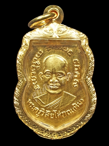 P4201215.jpg - เหรียญทองคำรุ่น 3 หน้าผาก 3 เส้น ปี 2504 พร้อมตลับเพชร | https://soonpraratchada.com