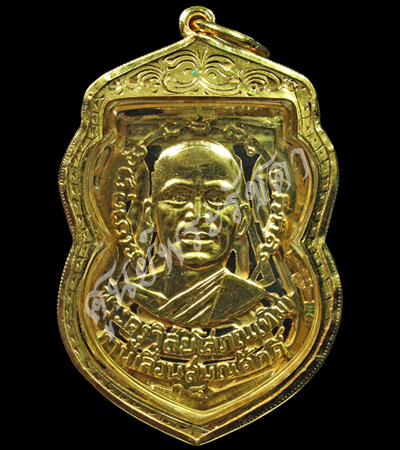71_back.jpg - เหรียญเลื่อนทองคำลงยาลายฉลุ ปี 2508 หนึ่งเดียวในประเทศไทย | https://soonpraratchada.com