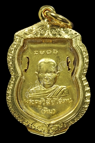 DSC_0040.jpg - เศียรโตรุ่นแรกทองคำ ฉลุ หน้าทองคำอีก 1 ชั้น ปี 2500 | https://soonpraratchada.com
