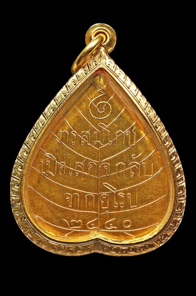 S__26435618.jpg - เหรียญชินสีห์ทองคำวัดบวร ยุคเดียวกับกริ่งปวเรศ  | https://soonpraratchada.com