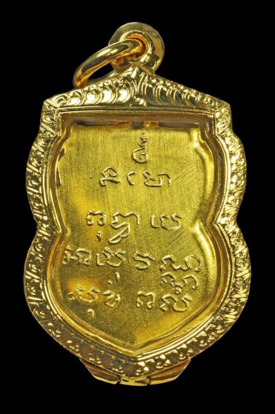 S__41746467.jpg - หลวงพ่อโสธรเนื้อทองคำ ลงยาราชาวดี กรรมการ ปี 2460 | https://soonpraratchada.com