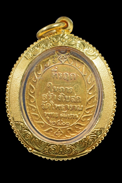 S__45293608.jpg - เหรียญพระพุทธหลวง ปู่ศุขทองคำ ออกวัดโพธาราม ปี 2461 รุ่นแรก | https://soonpraratchada.com