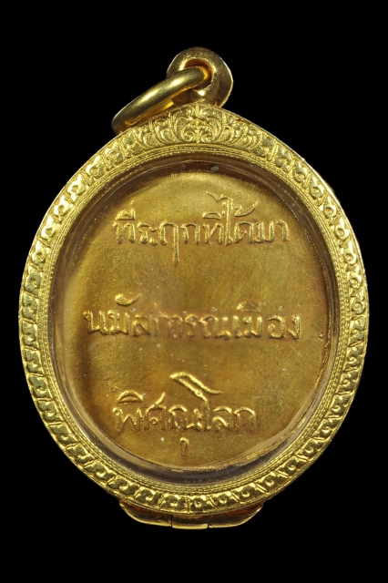 S__45351089.jpg - เหรียญพระพุทธชินราชรุ่นแรก ปี 2460 ทองคำ พิษณุโลก | https://soonpraratchada.com
