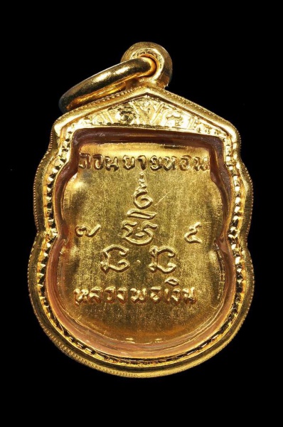 S__31170698.jpg - เหรียญหลวงพ่อวัดดอนยายหอม ทองคำ เสมาเล็ก ปี 2507 | https://soonpraratchada.com