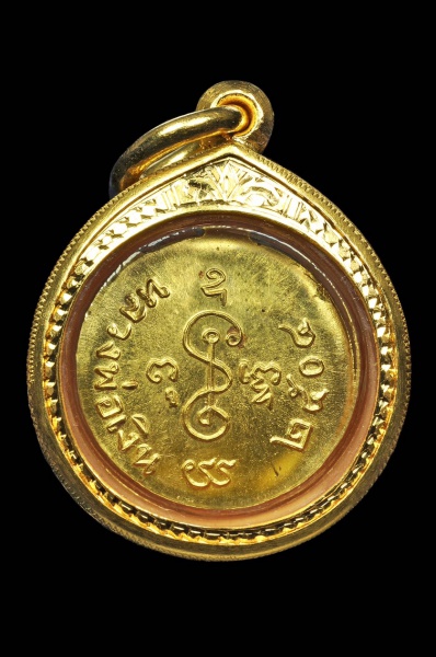S__31170707.jpg - หลวงพ่อเงิน วัดดอนยายหอม เหรียญกลมเล็ก ทองคำ ปี 2504 | https://soonpraratchada.com