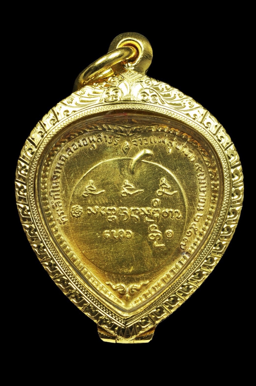 S__28835914.jpg - เหรียญแตงโมหลวงพ่อเกษมเขมโก เนื้อทองคำ ปี 2517 | https://soonpraratchada.com