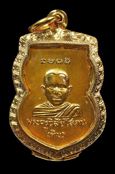 S__26435630.jpg - เหรียญหลวงปู่ทวดรุ่นแรก ทองคำลงยาห้าสีสร้าง ปี 2500 เฉพาะสกุลผู้สูงศักดิ์เท่านั้น หายากมาก | https://soonpraratchada.com